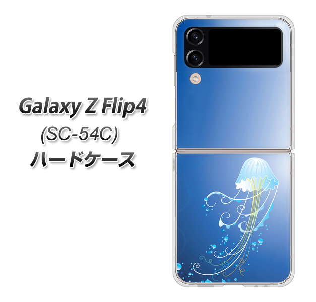 Galaxy Z Flip4 SC-54C docomo 362 ジェリーフィシュ ハードケース 背面印刷