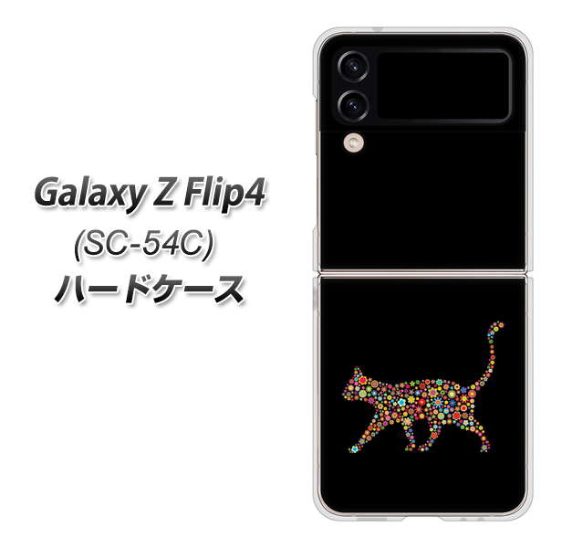 Galaxy Z Flip4 SC-54C docomo 406 カラフルキャット ハードケース 背面印刷