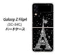 Galaxy Z Flip4 SC-54C docomo 528 エッフェル塔bk-wh ハードケース 背面印刷
