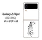 Galaxy Z Flip4 SC-54C docomo 高画質仕上げ 背面印刷 ハードケース【1038 振り向くダルメシアン（WH）】