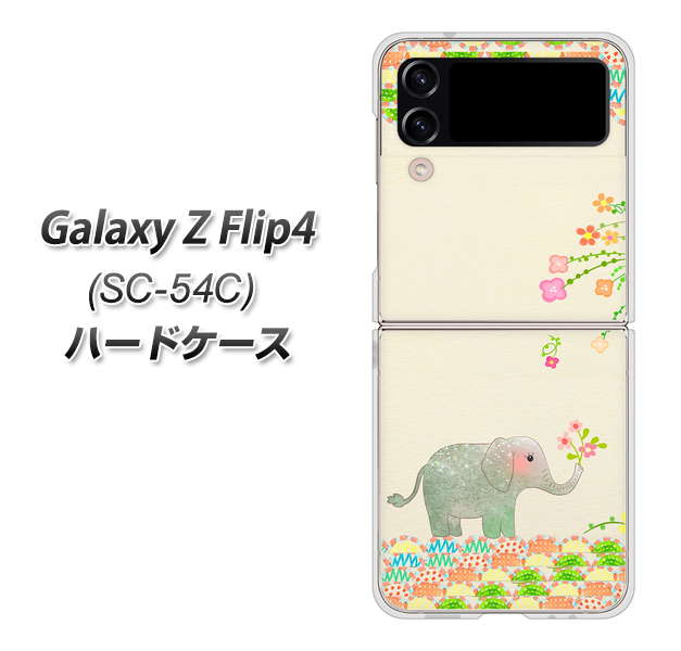 Galaxy Z Flip4 SC-54C docomo 1039 お散歩ゾウさん ハードケース 背面印刷