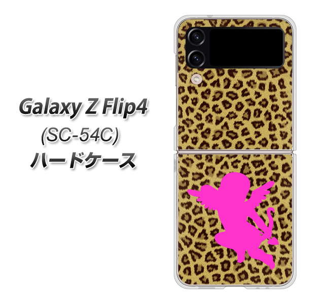 Galaxy Z Flip4 SC-54C docomo 1245 ヒョウ柄エンジェル ハードケース 背面印刷