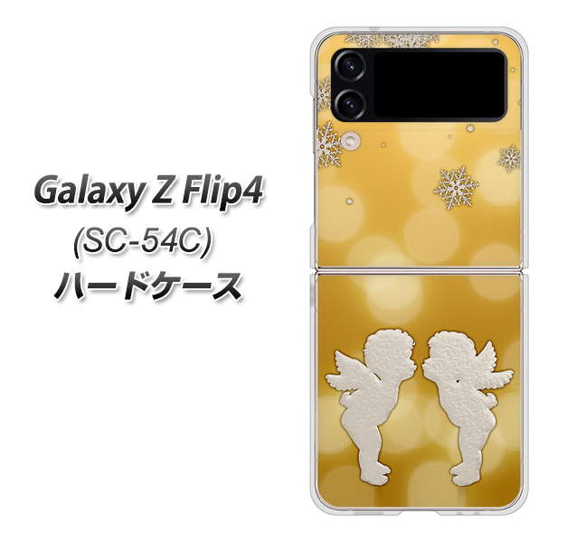 Galaxy Z Flip4 SC-54C docomo 1247 エンジェルkiss（S） ハードケース 背面印刷