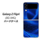Galaxy Z Flip4 SC-54C docomo 1302 ワープブルー ハードケース 背面印刷