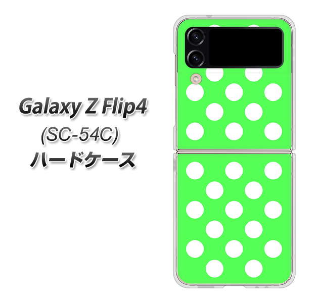 Galaxy Z Flip4 SC-54C docomo 1356 シンプルビッグ白緑 ハードケース 背面印刷