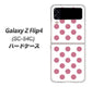 Galaxy Z Flip4 SC-54C docomo 1357 シンプルビッグ薄ピンク白 ハードケース 背面印刷