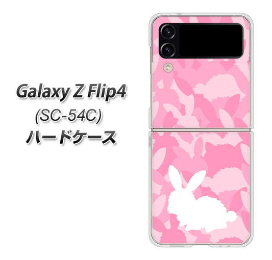 Galaxy Z Flip4 SC-54C docomo AG804 うさぎ迷彩風（ピンク） ハードケース 背面印刷
