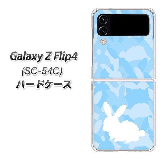 Galaxy Z Flip4 SC-54C docomo AG805 うさぎ迷彩風（水色） ハードケース 背面印刷