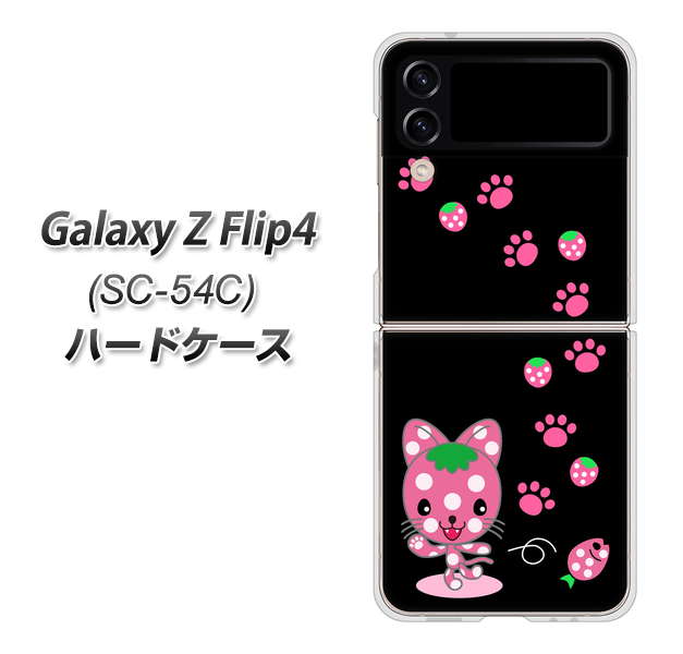 Galaxy Z Flip4 SC-54C docomo AG820 イチゴ猫のにゃんベリー（黒） ハードケース 背面印刷