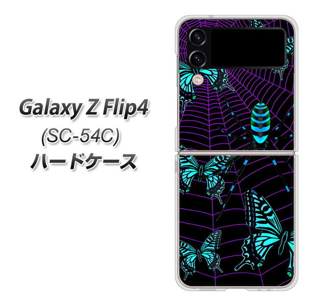 Galaxy Z Flip4 SC-54C docomo AG830 蜘蛛の巣に舞う蝶（青） ハードケース 背面印刷