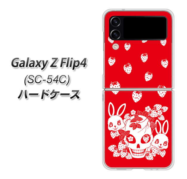 Galaxy Z Flip4 SC-54C docomo AG838 苺兎（赤） ハードケース 背面印刷