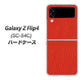 Galaxy Z Flip4 SC-54C docomo 高画質仕上げ 背面印刷 ハードケース【EK852 レザー風レッド】