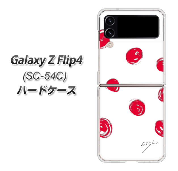 Galaxy Z Flip4 SC-54C docomo OE836 手描きシンプル ホワイト×レッド ハードケース 背面印刷