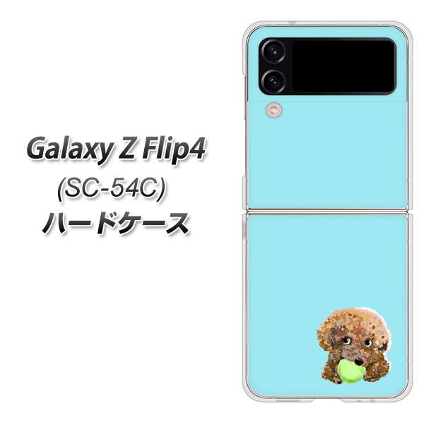Galaxy Z Flip4 SC-54C docomo 高画質仕上げ 背面印刷 ハードケース【YJ054 トイプードル＆ボール（ブルー）】