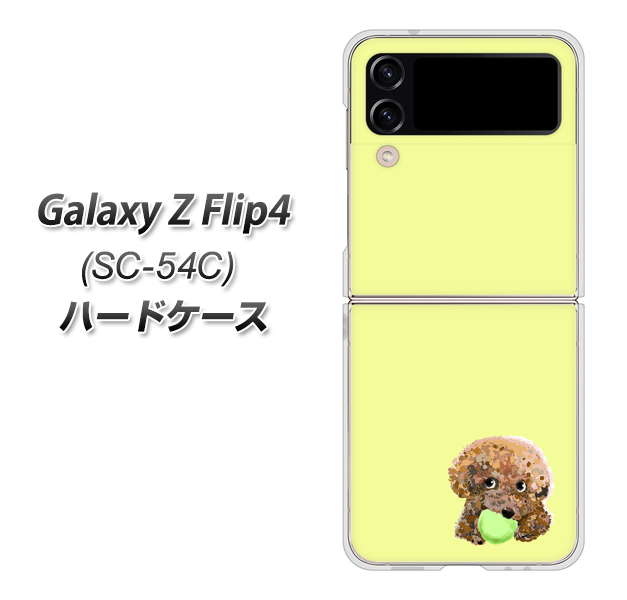 Galaxy Z Flip4 SC-54C docomo 高画質仕上げ 背面印刷 ハードケース【YJ056 トイプードル＆ボール（イエロー）】