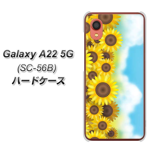 Galaxy A22 5G SC-56B docomo 148 ひまわり畑 ハードケース 背面印刷