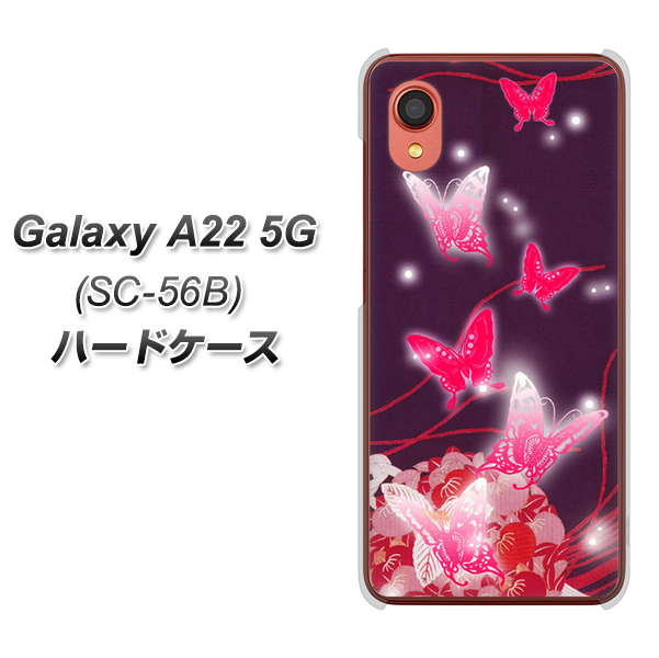 Galaxy A22 5G SC-56B docomo 251 紅の蝶 ハードケース 背面印刷