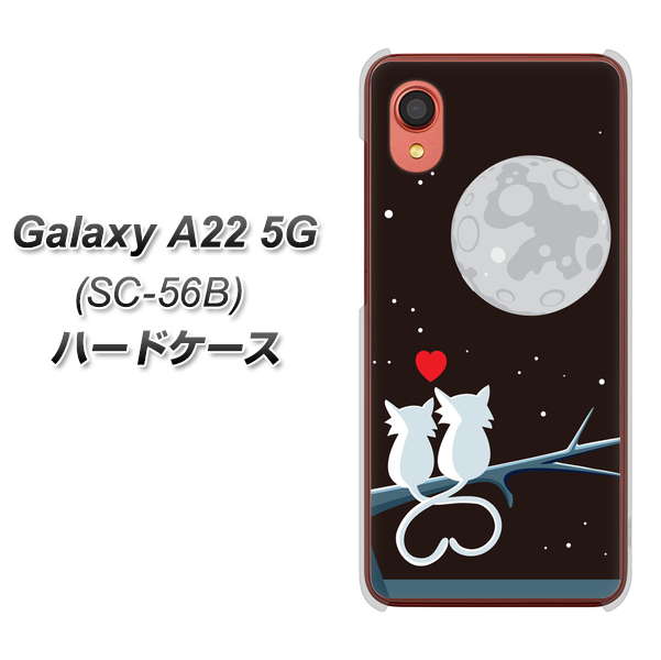 Galaxy A22 5G SC-56B docomo 376 恋するしっぽ ハードケース 背面印刷