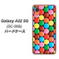 Galaxy A22 5G SC-56B docomo 高画質仕上げ 背面印刷 ハードケース【448 マーブルチョコ】