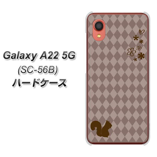Galaxy A22 5G SC-56B docomo 515 リス ハードケース 背面印刷