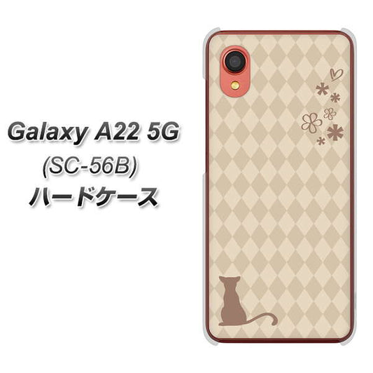 Galaxy A22 5G SC-56B docomo 516 ワラビー ハードケース 背面印刷