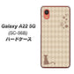 Galaxy A22 5G SC-56B docomo 516 ワラビー ハードケース 背面印刷