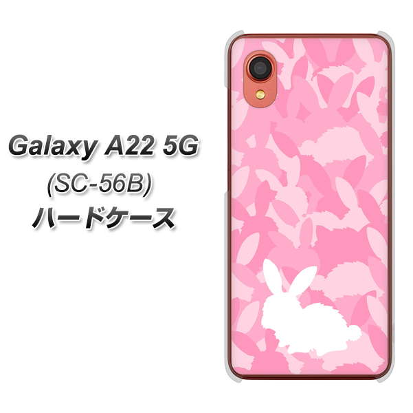 Galaxy A22 5G SC-56B docomo 高画質仕上げ 背面印刷 ハードケース【AG804 うさぎ迷彩風（ピンク）】