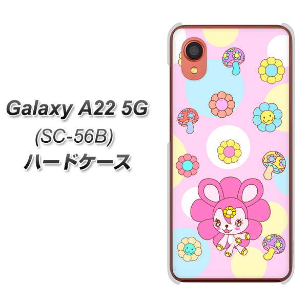 Galaxy A22 5G SC-56B docomo AG823 フラワーうさぎのフラッピョン（ピンク） ハードケース 背面印刷