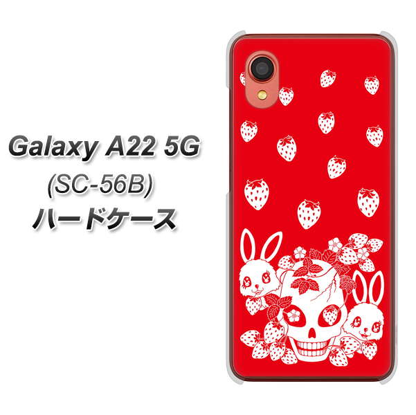 Galaxy A22 5G SC-56B docomo AG838 苺兎（赤） ハードケース 背面印刷