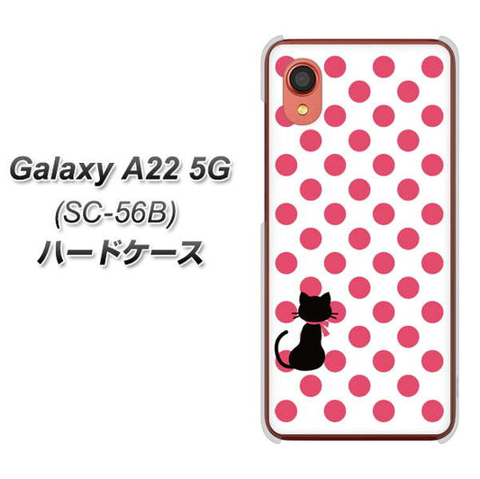 Galaxy A22 5G SC-56B docomo EK807 ネコとシンプル ピンク ハードケース 背面印刷