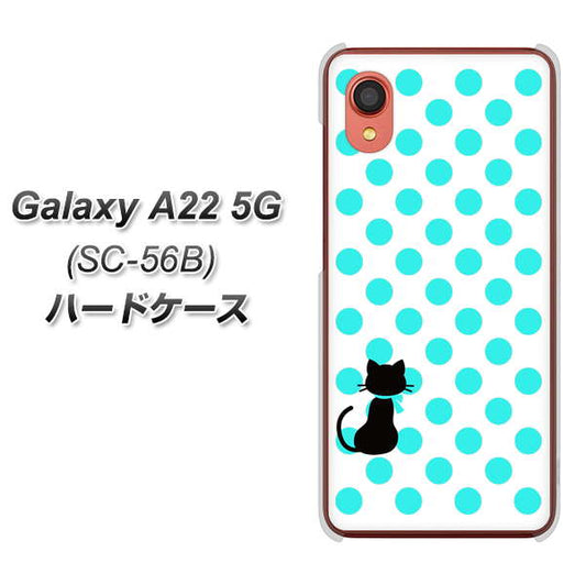 Galaxy A22 5G SC-56B docomo EK809 ネコとシンプル ライトブルー ハードケース 背面印刷