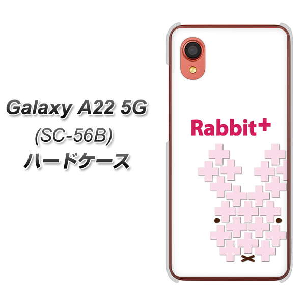 Galaxy A22 5G SC-56B docomo IA802 Rabbit＋ ハードケース 背面印刷