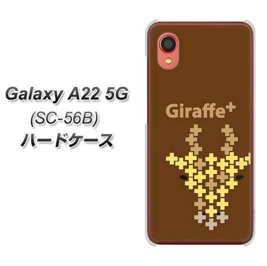 Galaxy A22 5G SC-56B docomo IA805 Giraffe＋ ハードケース 背面印刷