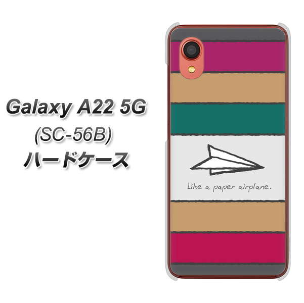 Galaxy A22 5G SC-56B docomo IA809 かみひこうき ハードケース 背面印刷