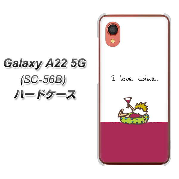 Galaxy A22 5G SC-56B docomo IA811 ワインの神様 ハードケース 背面印刷