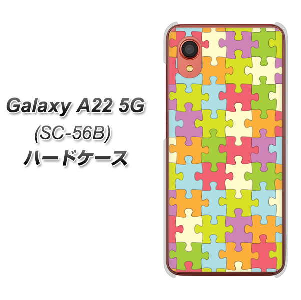 Galaxy A22 5G SC-56B docomo IB902 ジグソーパズル_カラフル ハードケース 背面印刷