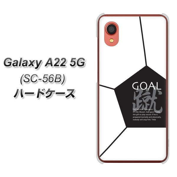 Galaxy A22 5G SC-56B docomo IB921 サッカーボール ハードケース 背面印刷