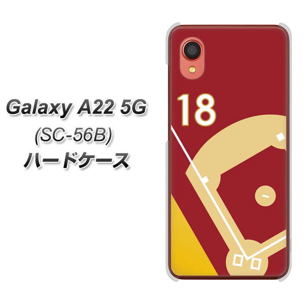 Galaxy A22 5G SC-56B docomo IB924 baseball_グラウンド ハードケース 背面印刷