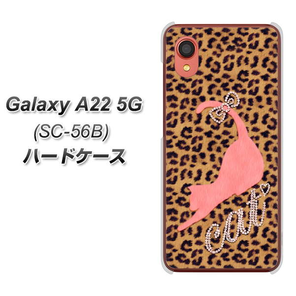 Galaxy A22 5G SC-56B docomo KG801 キャットレオパード（ブラウン） ハードケース 背面印刷