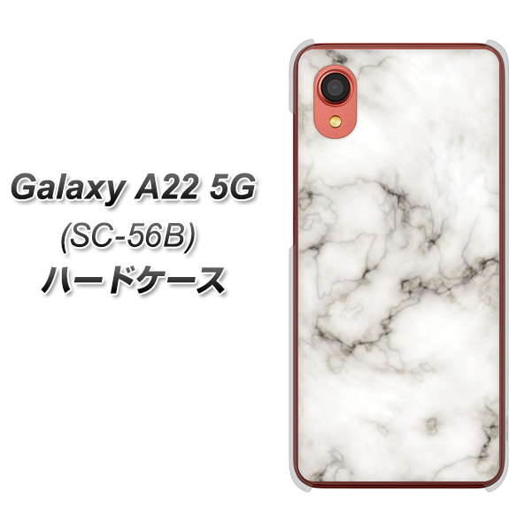 Galaxy A22 5G SC-56B docomo KM871 大理石WH ハードケース 背面印刷