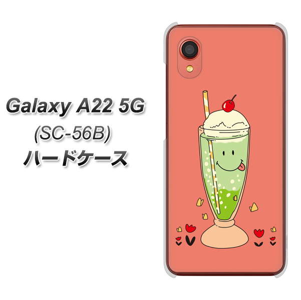 Galaxy A22 5G SC-56B docomo MA900 クリームソーダ ハードケース 背面印刷