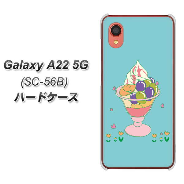 Galaxy A22 5G SC-56B docomo MA905 マスカットパフェ ハードケース 背面印刷