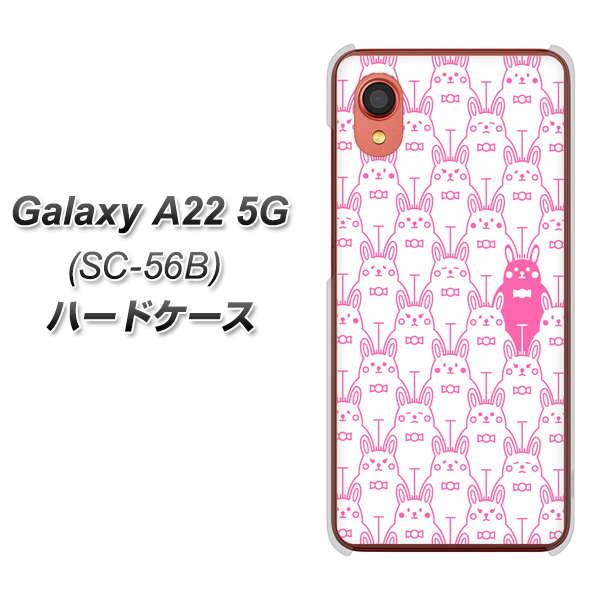 Galaxy A22 5G SC-56B docomo MA914 パターン ウサギ ハードケース 背面印刷
