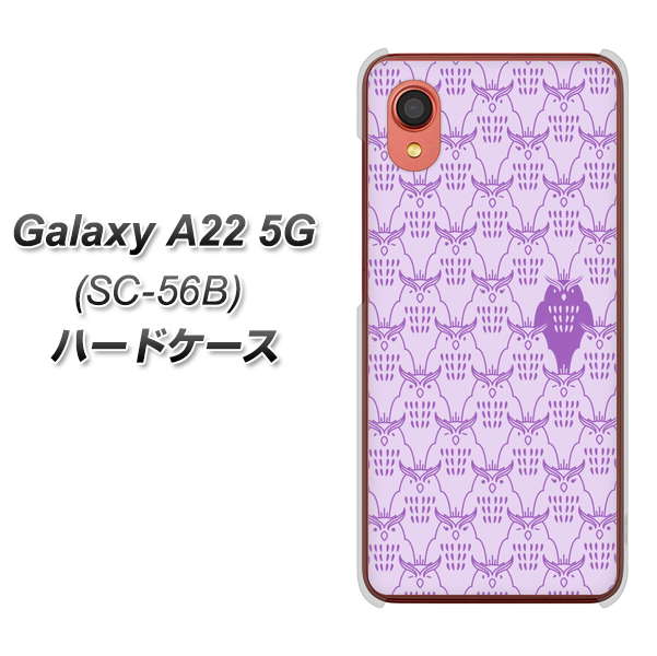 Galaxy A22 5G SC-56B docomo MA918 パターン ミミズク ハードケース 背面印刷