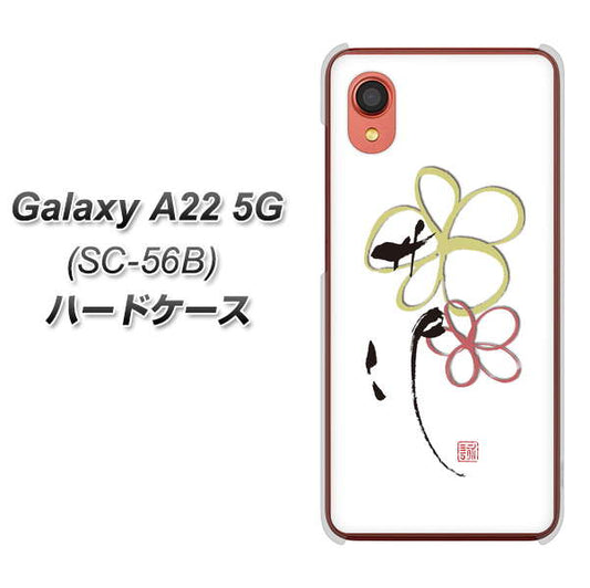 Galaxy A22 5G SC-56B docomo OE800 flower ハードケース 背面印刷