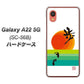 Galaxy A22 5G SC-56B docomo OE809 歩ム ハードケース 背面印刷