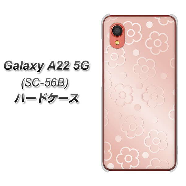 Galaxy A22 5G SC-56B docomo SC843 エンボス風デイジーシンプル（ローズピンク） ハードケース 背面印刷