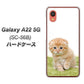 Galaxy A22 5G SC-56B docomo VA802 ネコこっそり ハードケース 背面印刷