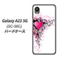 Galaxy A23 5G SC-56C docomo 007 スタイリッシュハート ハードケース 背面印刷