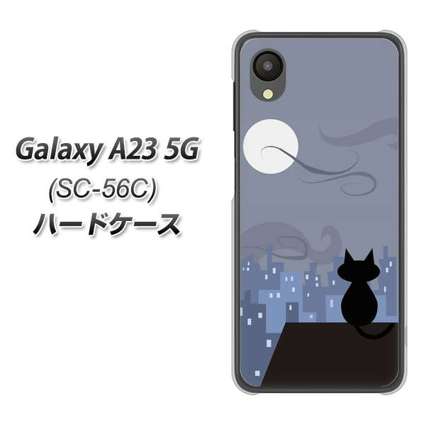 Galaxy A23 5G SC-56C docomo 012 屋根の上のねこ ハードケース 背面印刷